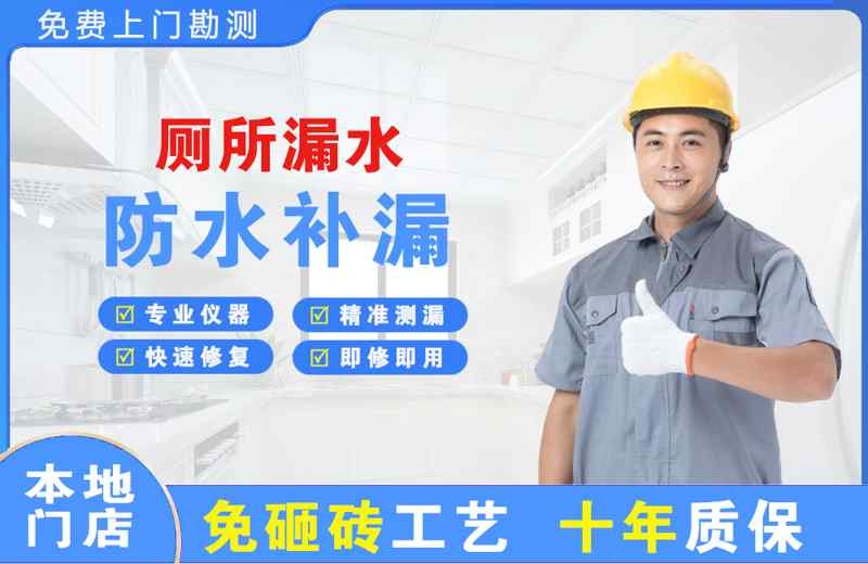 泾阳厕所漏水维修